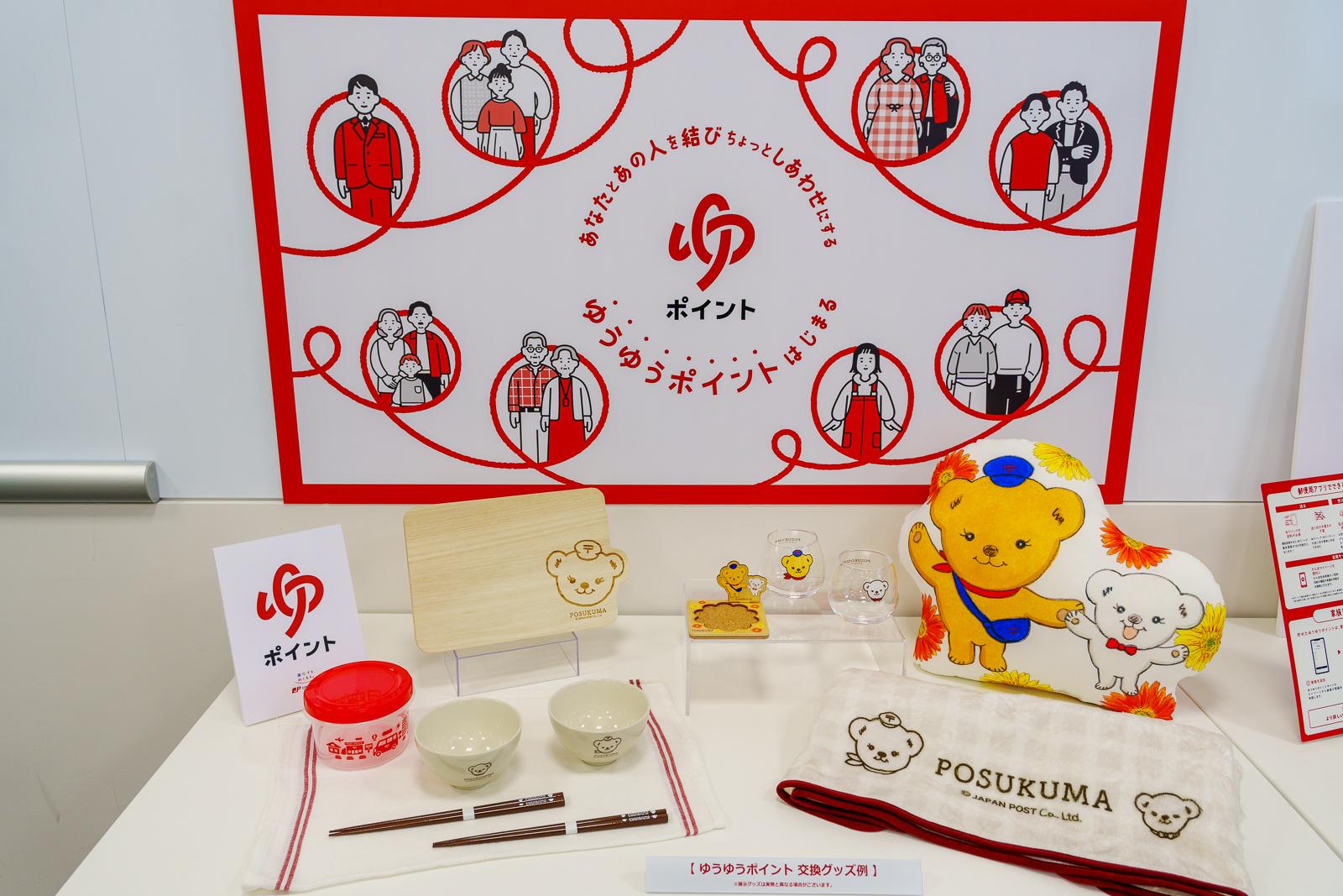 郵便局発 おもしろくて、楽しくて、便利な情報満載ガイド 郵便局発 おもしろくて、楽しくて、便利な情報満載ガイド
