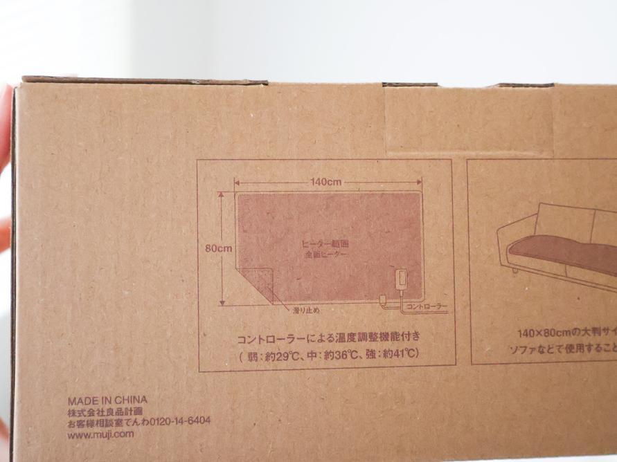 無印良品のコレが「暖房をつけずに今いる場所だけ暖める」のに