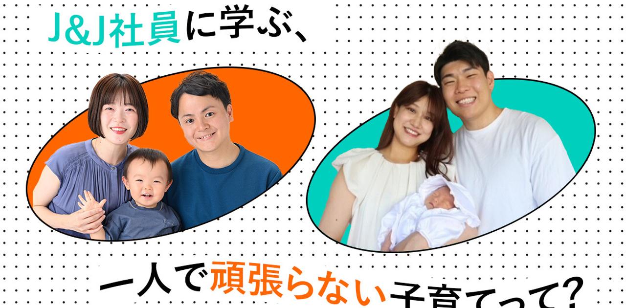 女性だけの育児はもう終わり──外資系企業から学ぶ、育児と仕事の在り方 | Business Insider Japan