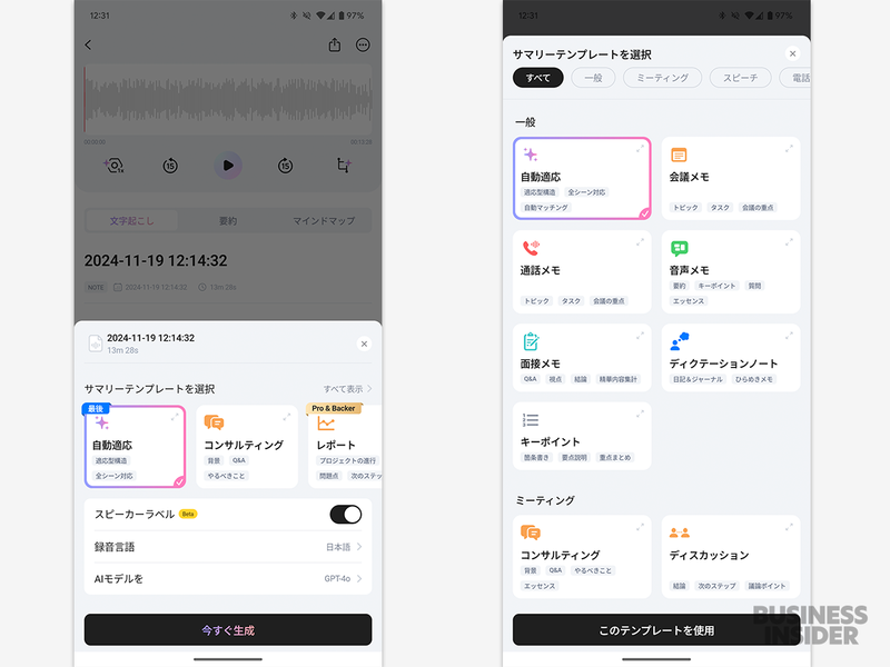 文字起こしや要約もできるボイスレコーダー。「PLAUD NotePin