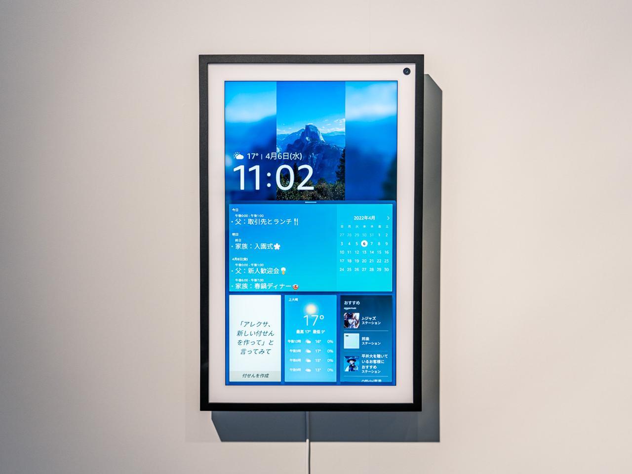 【超美品】Amazon Echo Show 15 第2世代 Amazon、「Echo Show 15（第2世代）」を国内で発売 | アマゾン