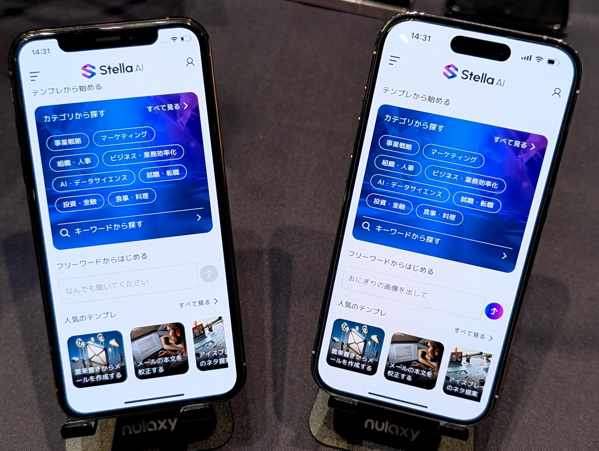 ドコモの「携帯料金と生成AIのセット」はソフトバンク意識か。スピン