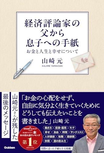 マネー経済本28冊 この「マネー本」、もう読んだ？ Money Insiderで、2024年に