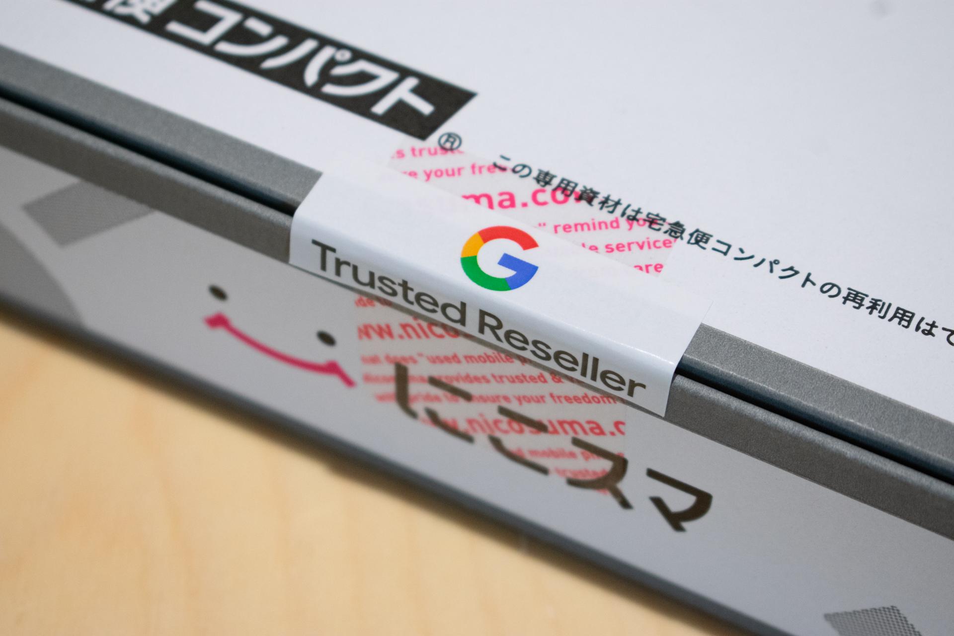 伊藤忠子会社とグーグル、中古スマホで日本初の取り組み。「Pixel」の