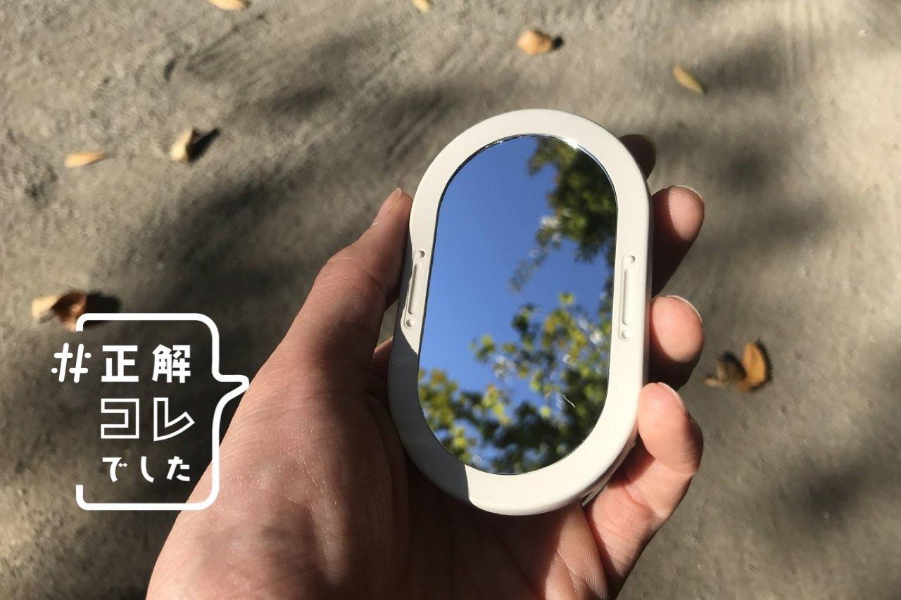 外出中の寒さを和らげるには「両手を同時に温められる充電式カイロ」が優れものだった