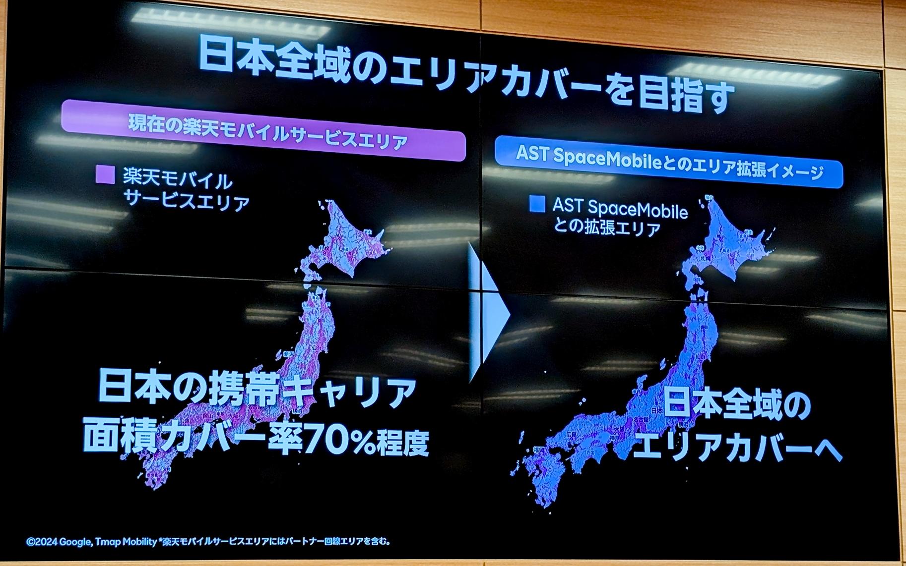 楽天モバイルが関東の5Gエリアを拡大。通信品質向上の現在地