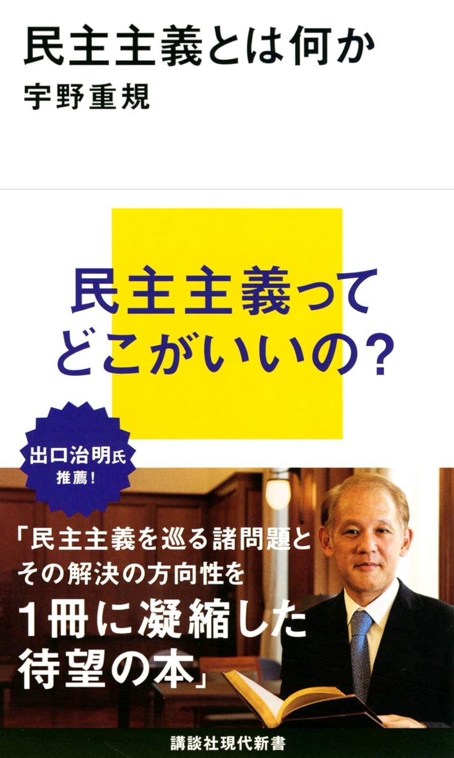 Amazon.co.jp: 民主主義は可能か ― 新しい政治的討議のための
