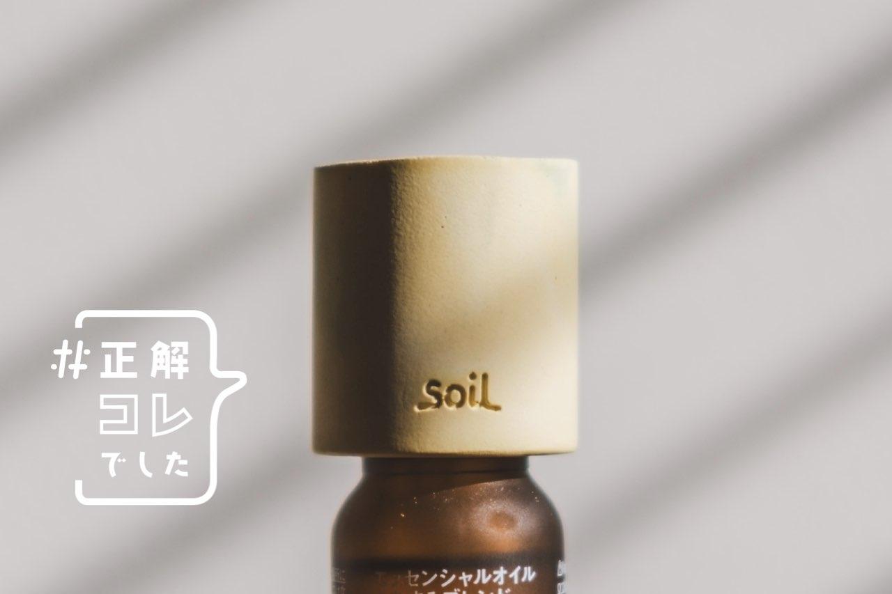 アロマディフューザーは結局使わなくなりがち。「極限まで手間がかからないコレ」が正解だった