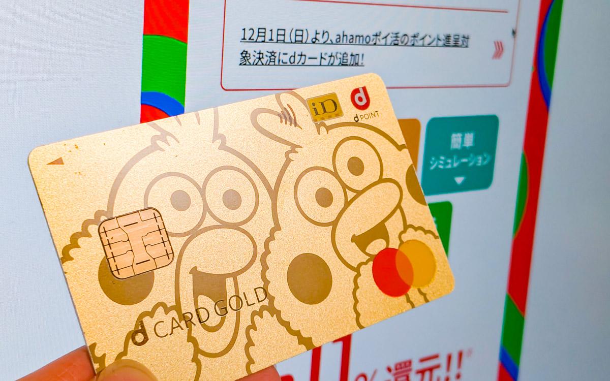 まさに「ポイ活＋通信料金」戦国時代。au新プランにドコモが即座に対応