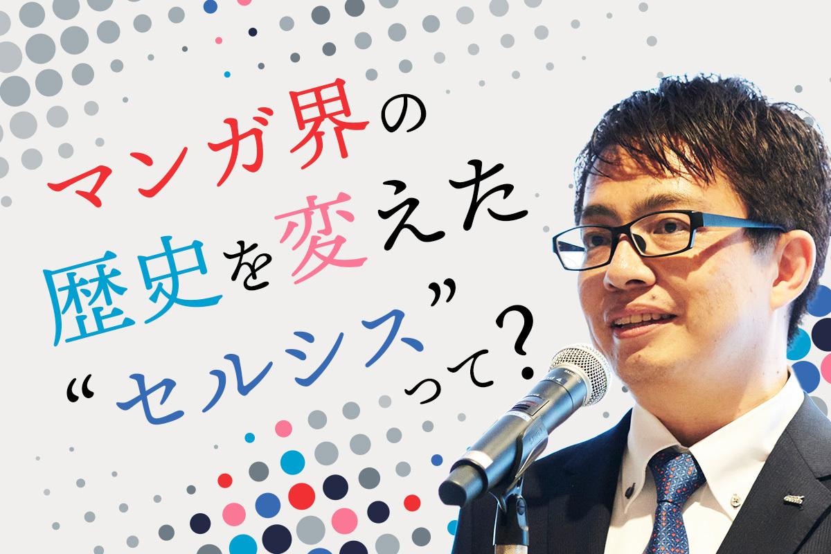 漫画家の9割が採用。デジタルマンガを当たり前にしたのは日本のあの企業だった