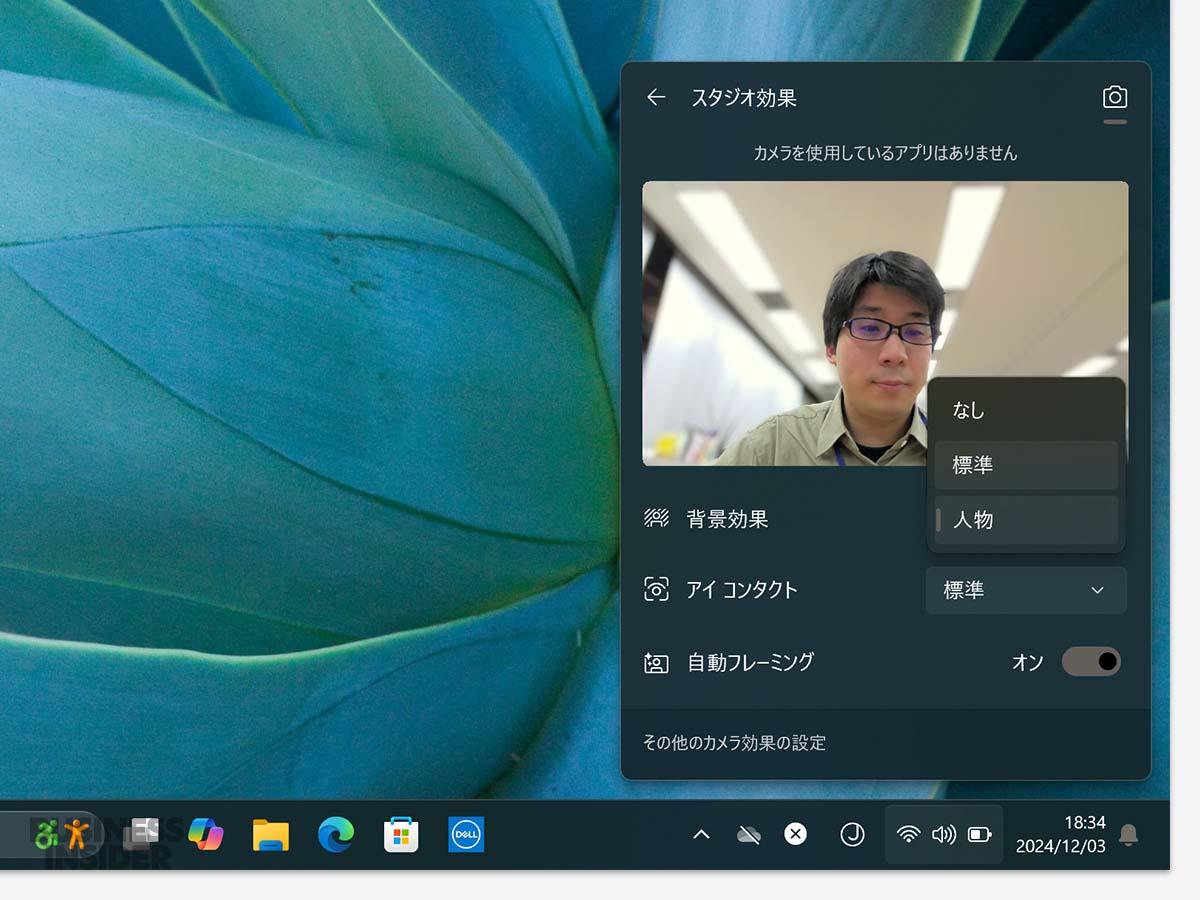 ウェブ会議に必須なAI PCカメラの設定項目。Windows Studio Effectsの