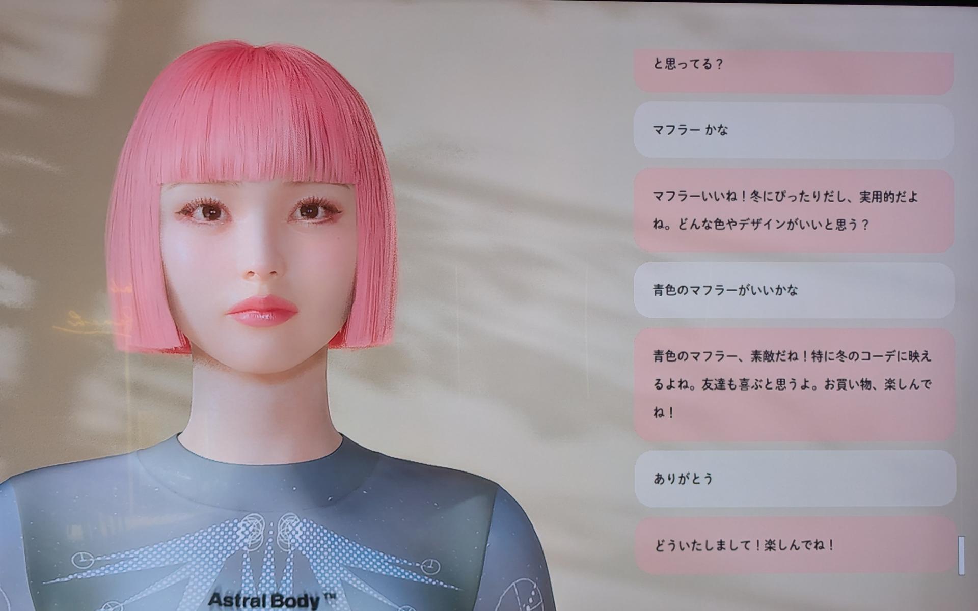 NVIDIA協力のバーチャルヒューマン「AI imma」とは何者か。日本語で会話を体験