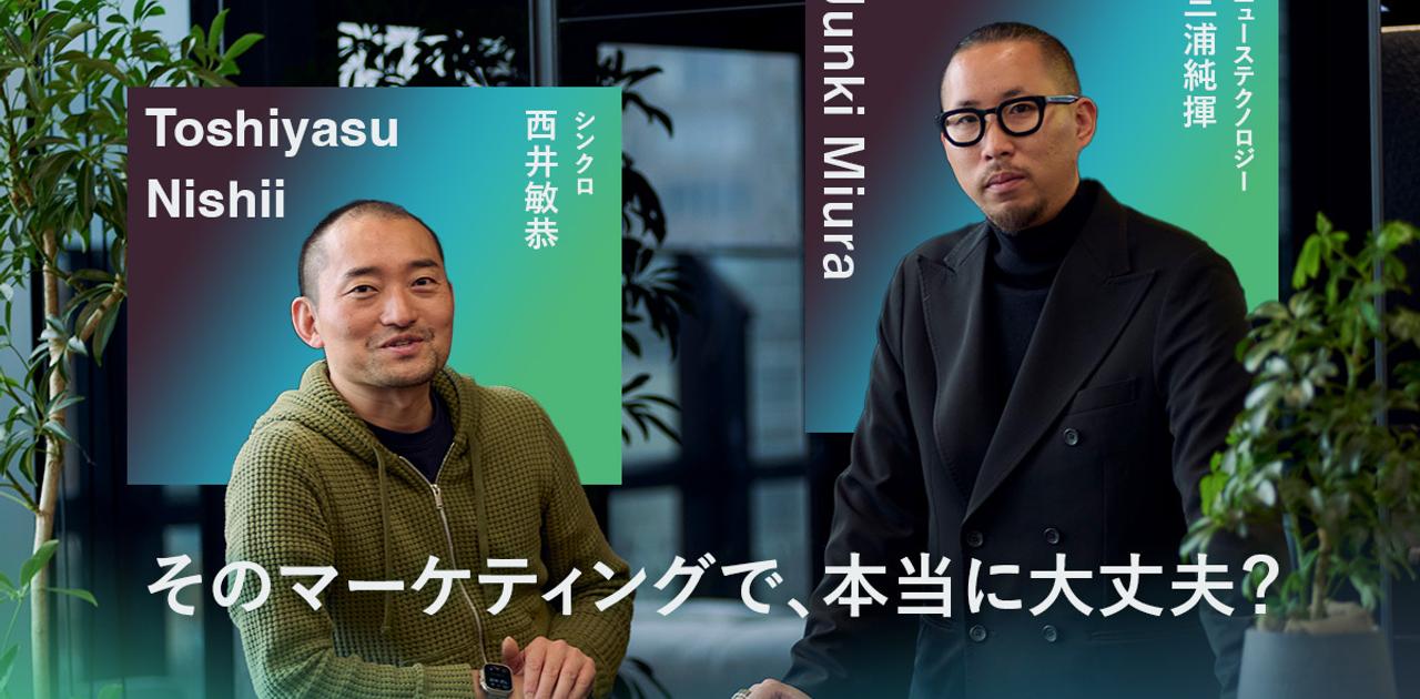 オイシックス、LOVOTを手がけた名マーケターに聞く、顧客の“熱量を上げる”マーケティング戦略 | Business Insider Japan