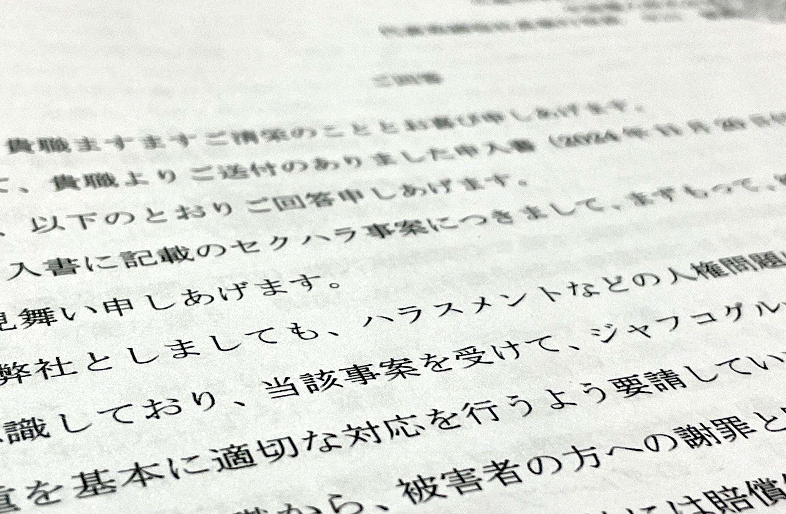 じゃこ様 ご相談ページ VCセクハラ問題：中国電力など出資4社「適切な対応」を要請【ジャフコ