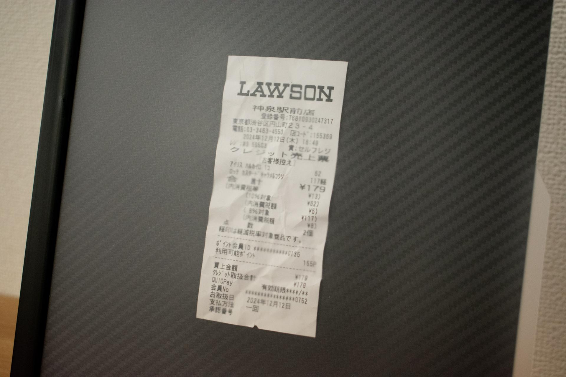 レシートのデータ化に失敗しない板」を使ってみた。経費精算や家計簿に