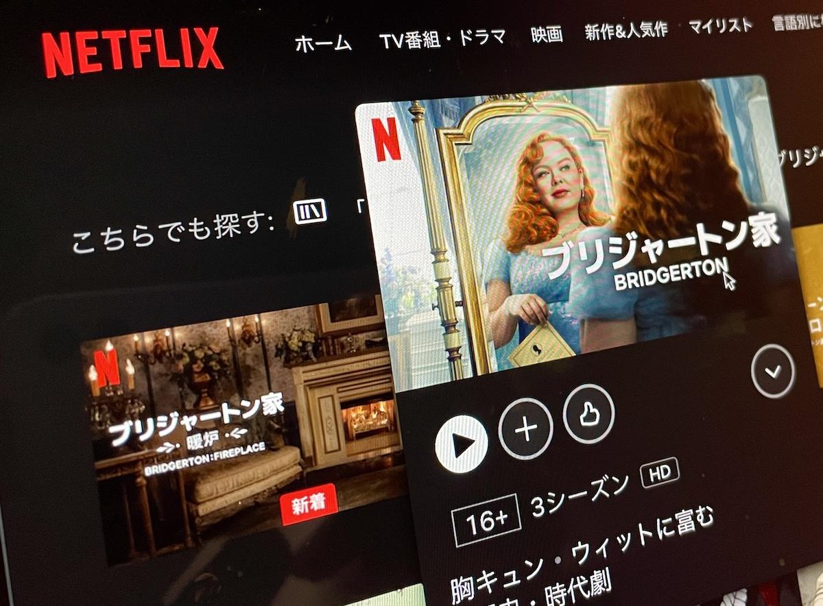 年末年始、結局なに観る？ Netflixで最も観られた映画・ドラマ トップ5