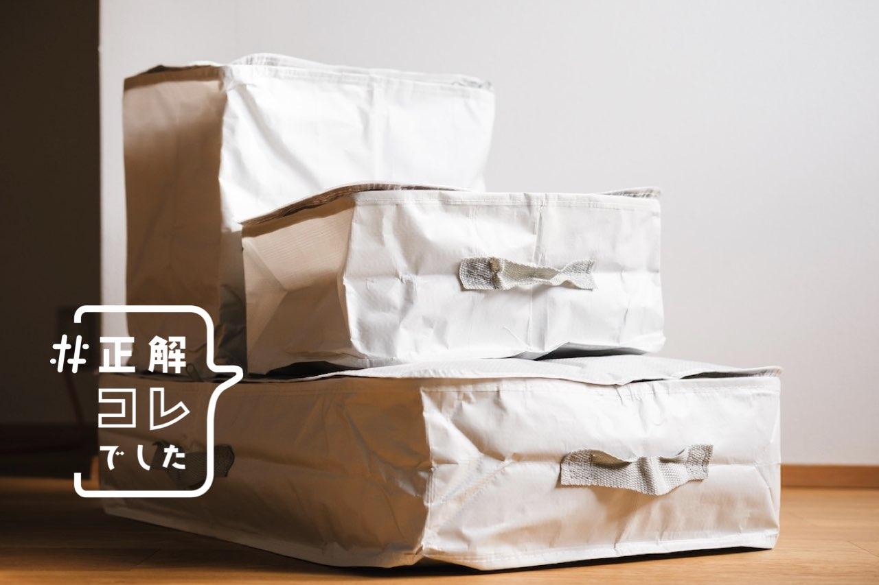 無印良品で250円のコレで衣類・寝具がスッキリ片付いた。便利さの秘密は「半透明」