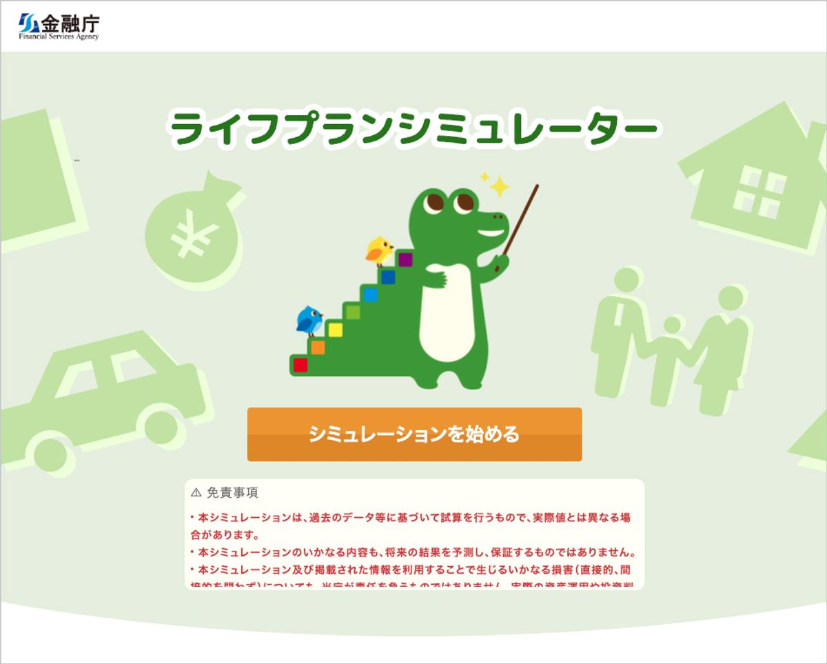 年末年始にやれば差がつく！ お金の健康診断としての「キャッシュフロー表」の作り方 | Business Insider Japan
