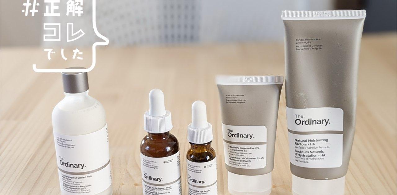 ｢スキンケアどれ選べばいいか分からない｣が解消。お手頃価格の｢The Ordinary｣で揃えたら、本当に必要な成分が分かった | Business Insider Japan
