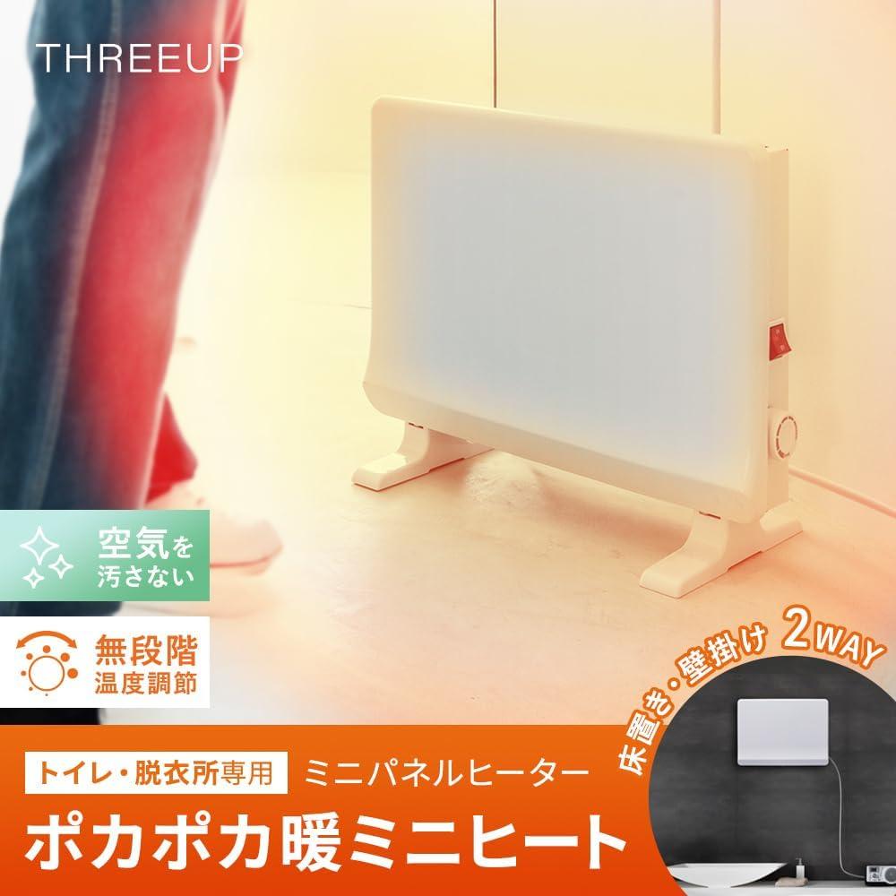 壁掛けもできる！ トイレ、脱衣所の暖房はこれ1つでOK | Business