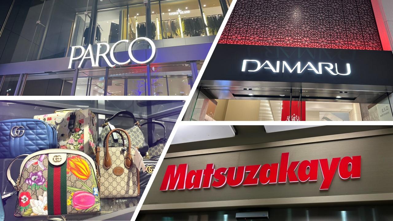 高級百貨店が“中古品”に参入した理由──Jフロントとコメ兵が買い取り店設立
