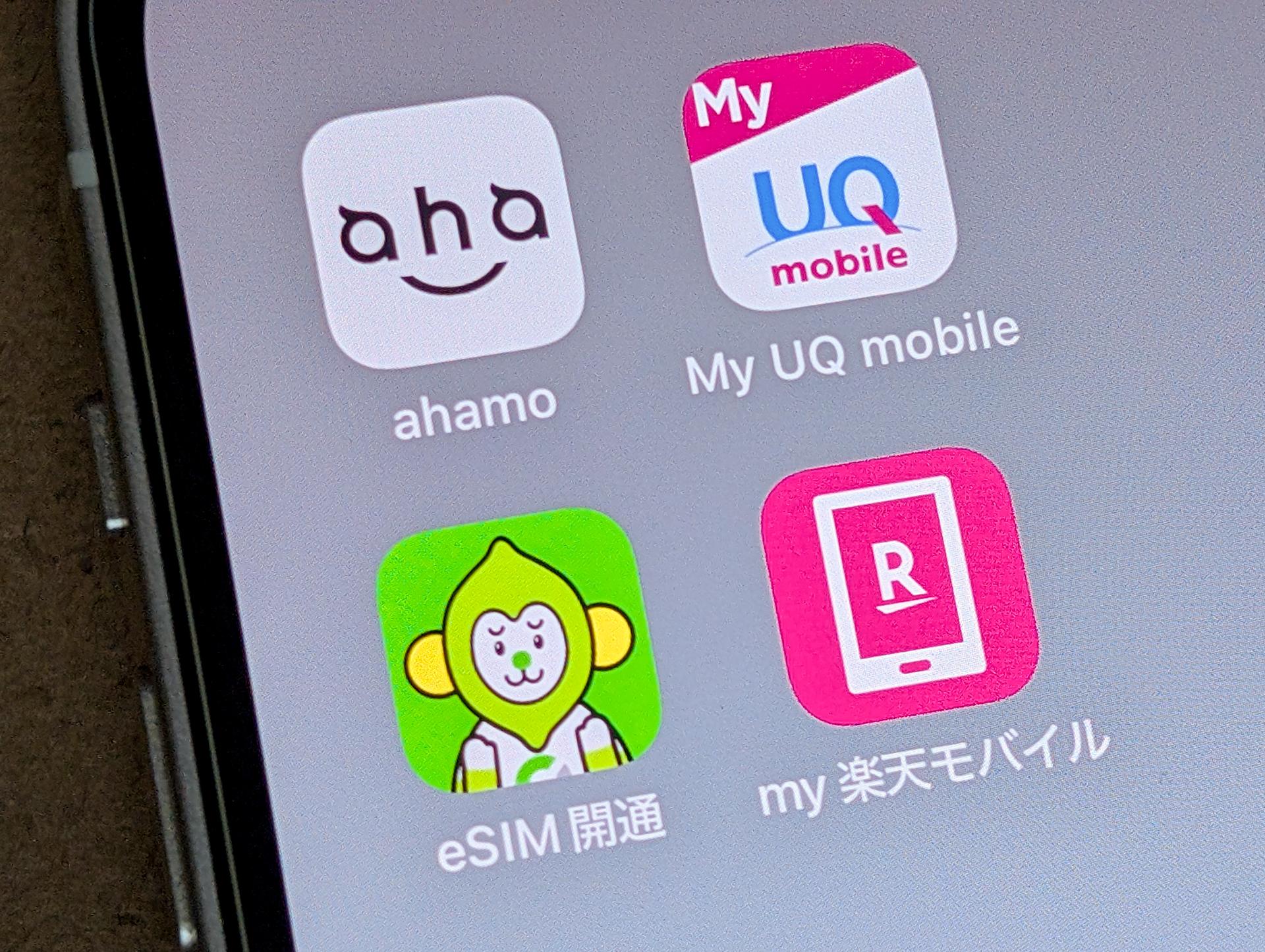 携帯電話料金30GBプランまとめ：「家族割」などの縛りを見直す（ドコモ・au・ソフトバンク・楽天対応）