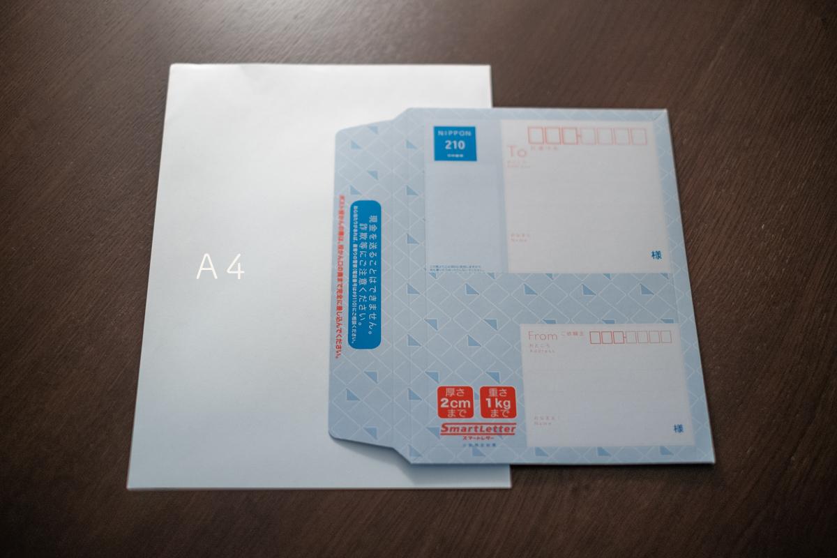 レターパックの半額以下。コレを知ってからフリマアプリ・書類