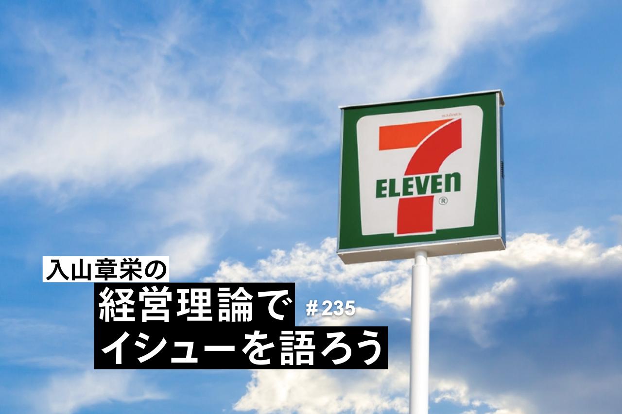 セブン買収提案は「2025年日本企業に頻発すること」の序章にすぎない。モノ言う株主の“標的”にある日本の現在地