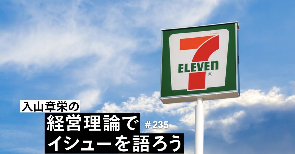 seveneleven.001-2.jpeg?w=1200&
