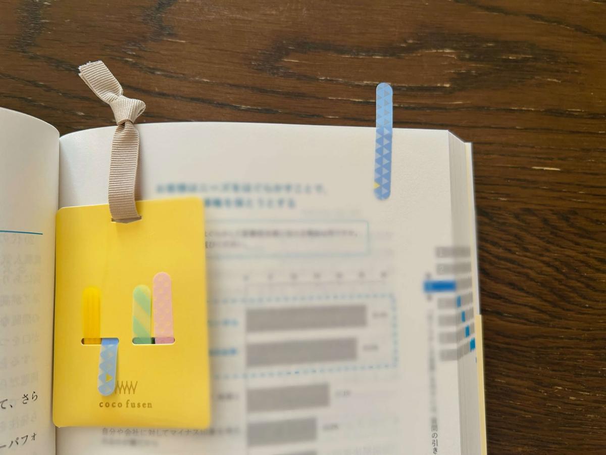 普通のしおり、やめました。読書のお供の正解は、しおりとふせん一体型