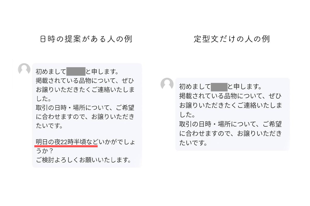 粗大ゴミの処分、一番簡単な方法は｢人に譲る｣だった。掲示板アプリヘビーユーザーが100回以上取引する中でつかんだコツ | Business  Insider Japan