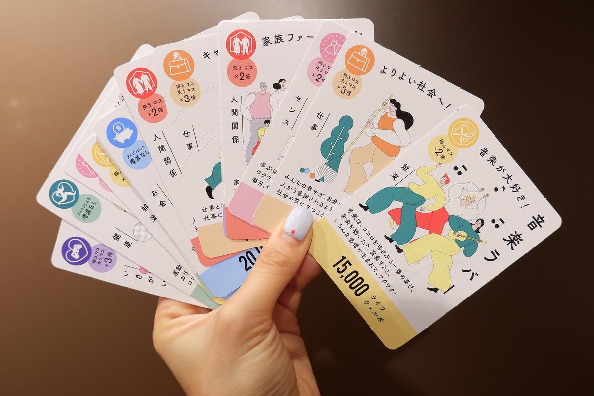 人生ゲーム新作は「億万長者を目指さない」。通貨は“幸福度”、実話がマスに | Business Insider Japan