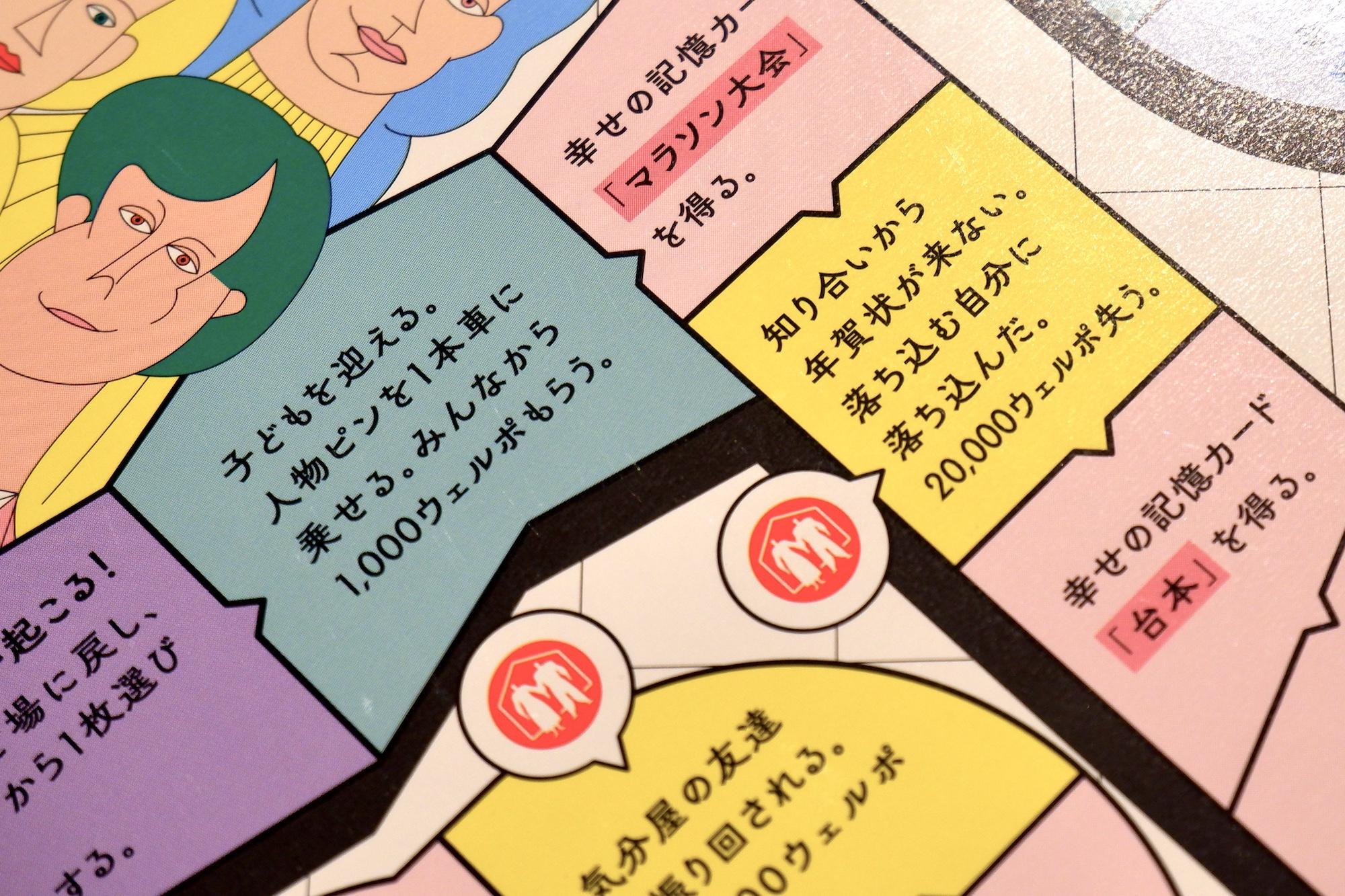 人生ゲーム新作は「億万長者を目指さない」。通貨は“幸福度”、実話が