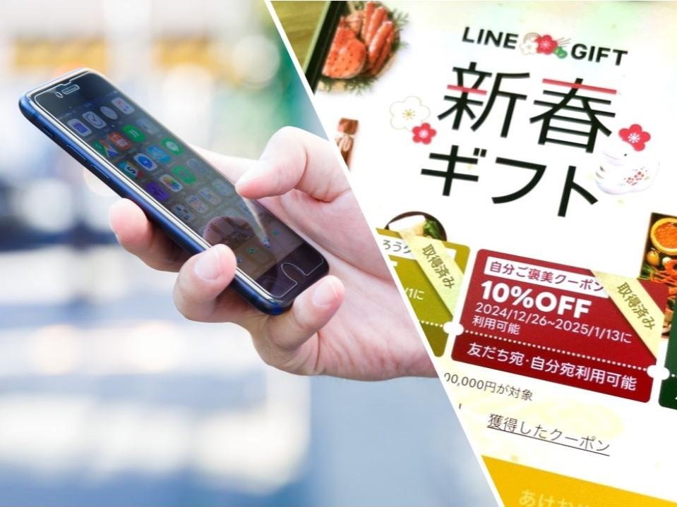 「あけおめギフト」が急増、2024年正月は5割増。スタバチケットなど人気