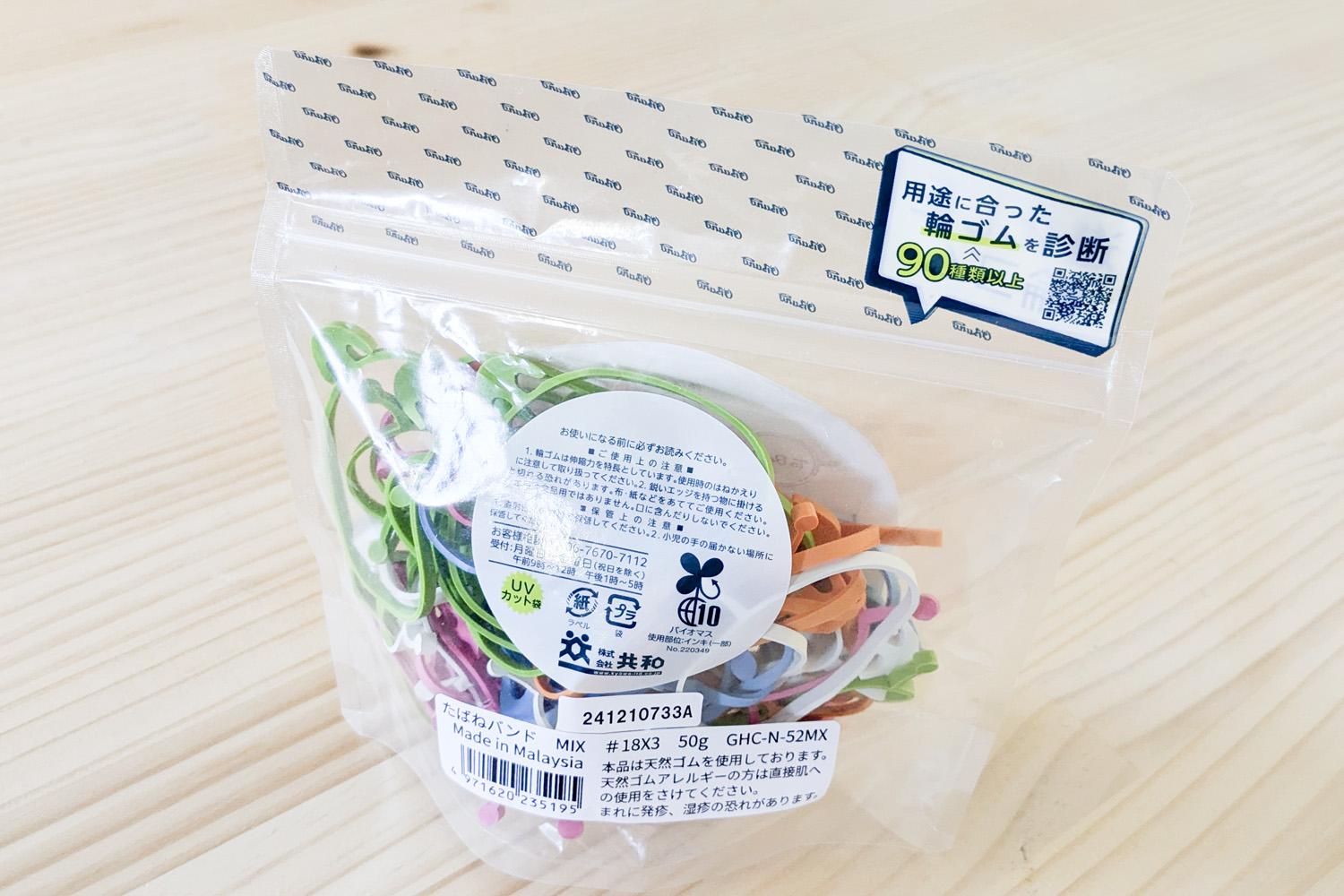 無印良品の「シリコーンマルチバンド」と老舗メーカーの「進化系輪ゴム