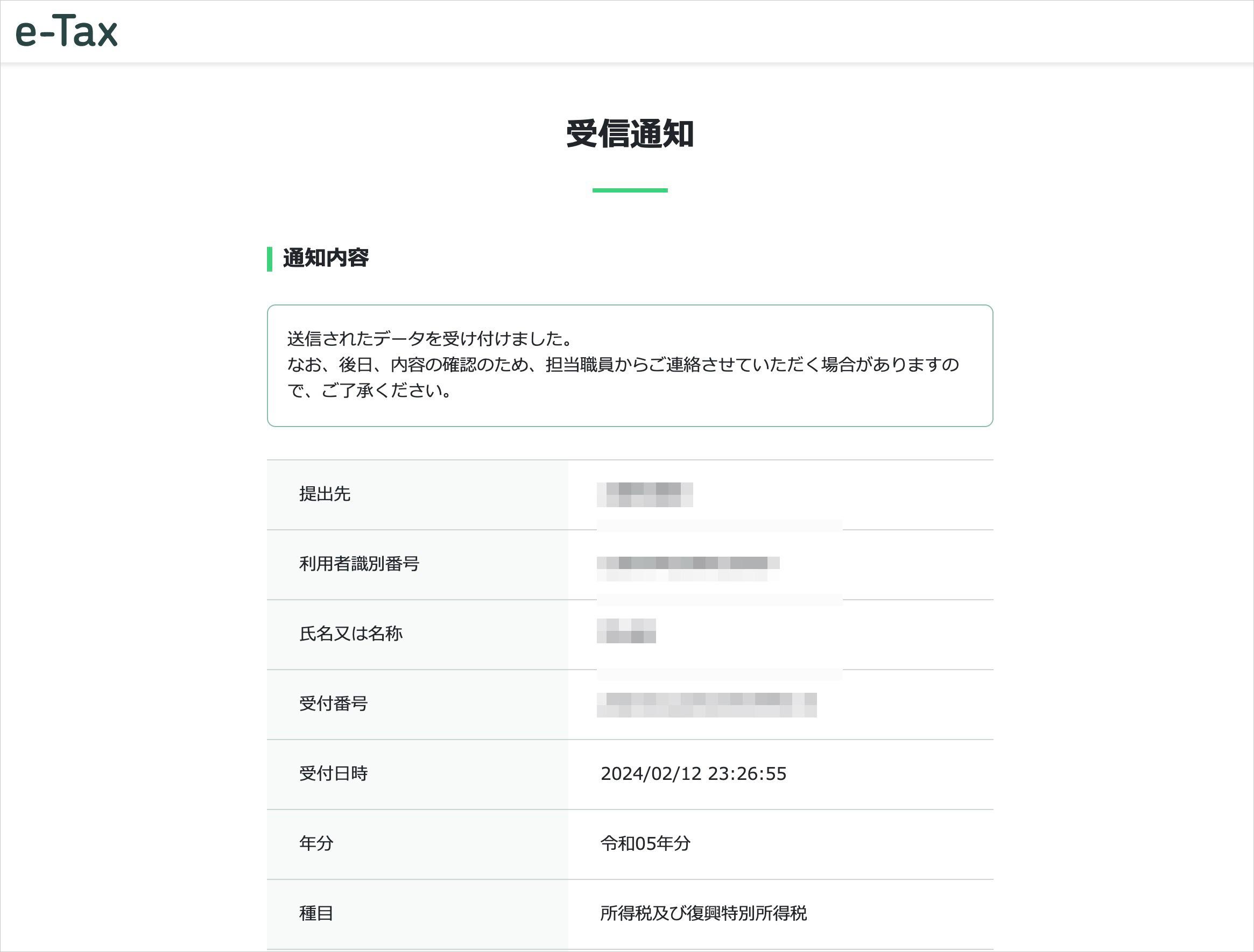 確定申告2025、知っておきたい「4つの変更点」。e-Taxがますます
