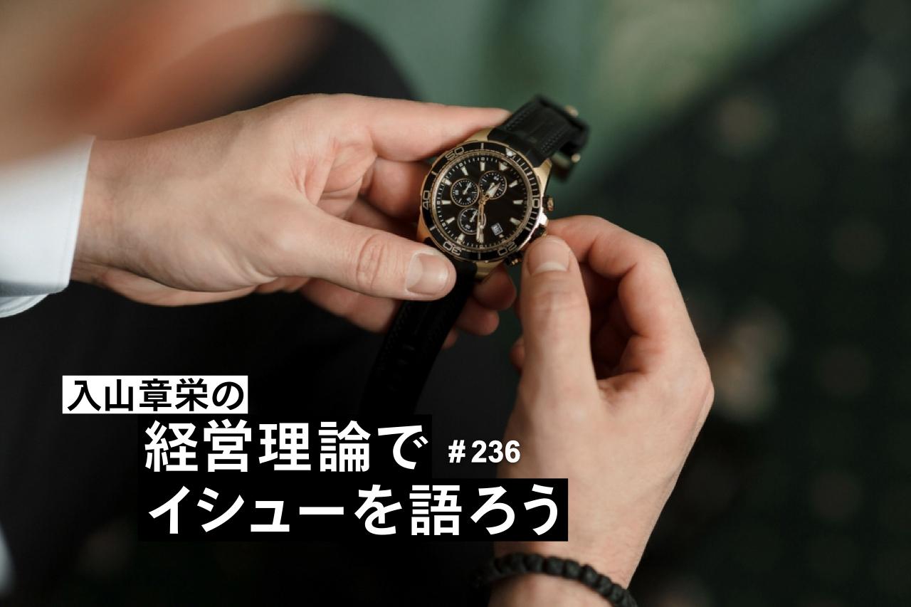 なぜ人は高級時計を欲しがるのか。マウント合戦と平安貴族の戯れから考察する人間の本質