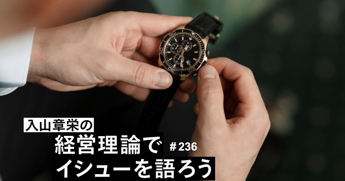 Apple Watch時代でも“高級時計”が人気な理由。平安貴族の戯れから考察