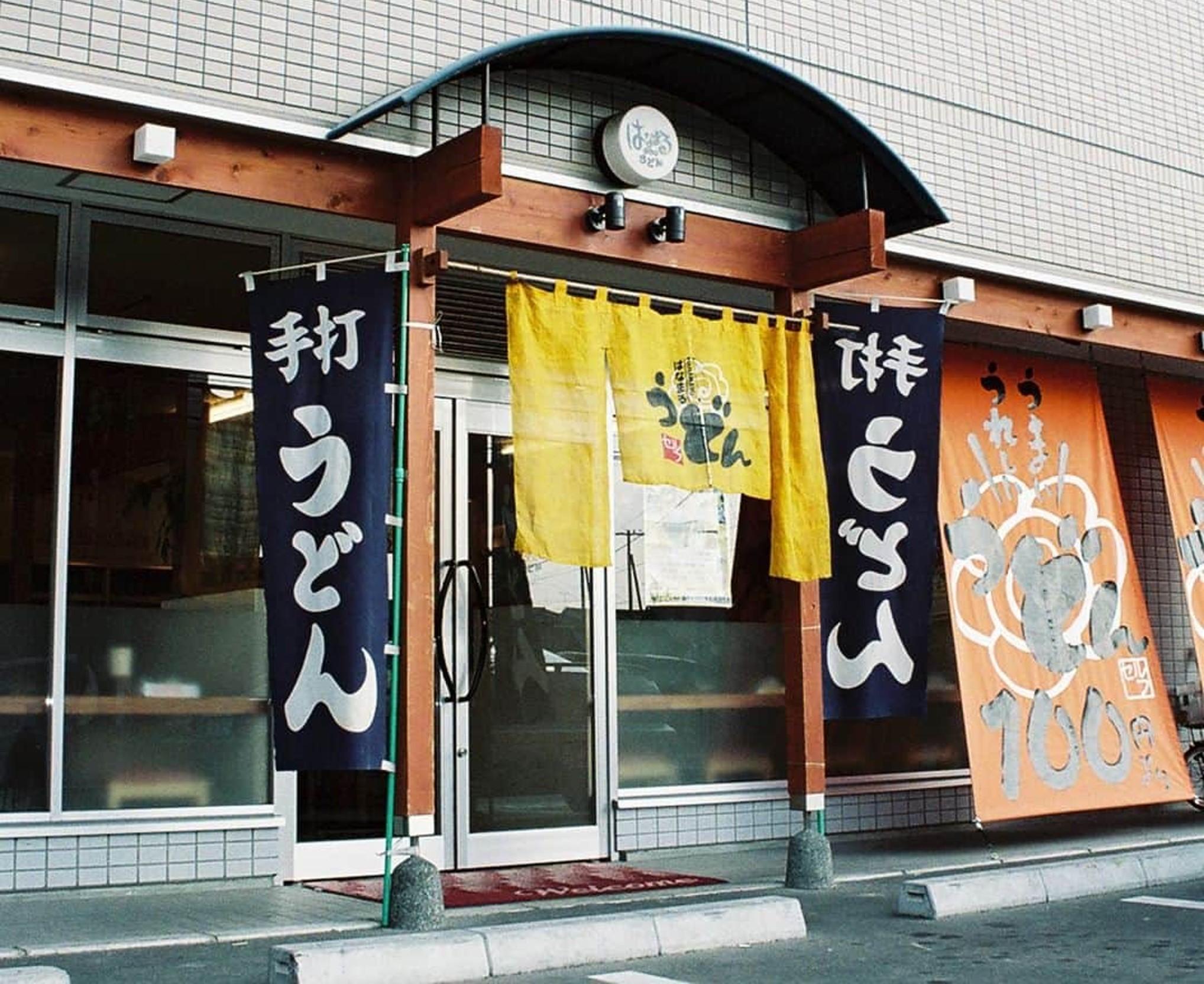 はなまるうどん、本社香川移転はただのUターンじゃない。丸亀