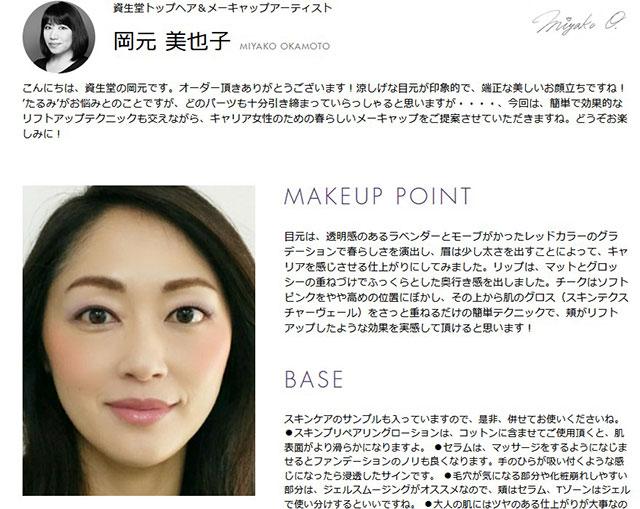 自宅がコスメカウンター。旬メイクをオンラインで試せる｢ARTIST KIT｣ | MASHING UP