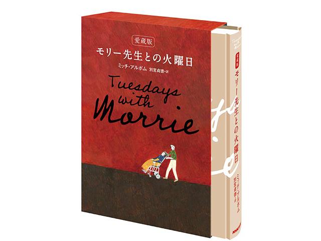 人生の節目に読みたい、｢生きる｣がわかる究極のレッスン | MASHING UP