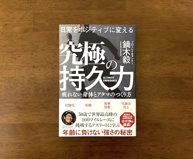 人生後半に強いカラダをつくるには。 究極の持久力がカギに | MASHING UP