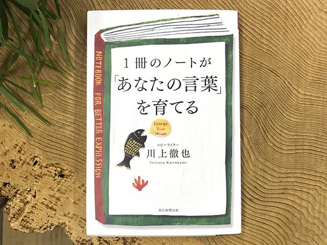 相手の心に響く言葉で話すには 重要な3つのプロセス Mashing Up