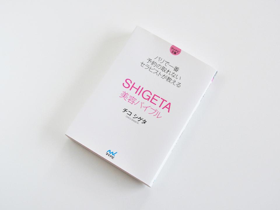 20180730_book_beauty_1