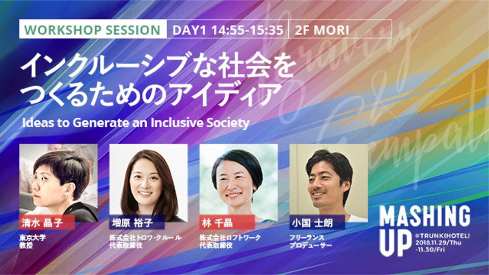 inclusive_society