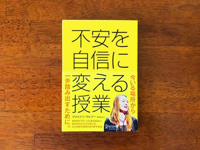 ちょっとしたコツで 不安な気持ち は繰り返さなくなる Mashing Up