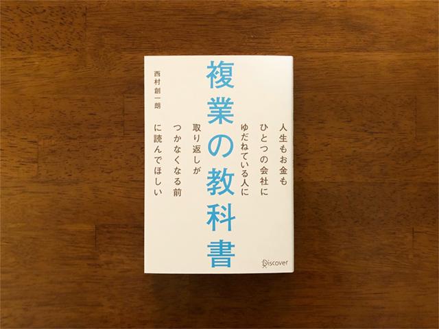 転職するよりもローリスク？ 気になる｢複業｣の話 | MASHING UP