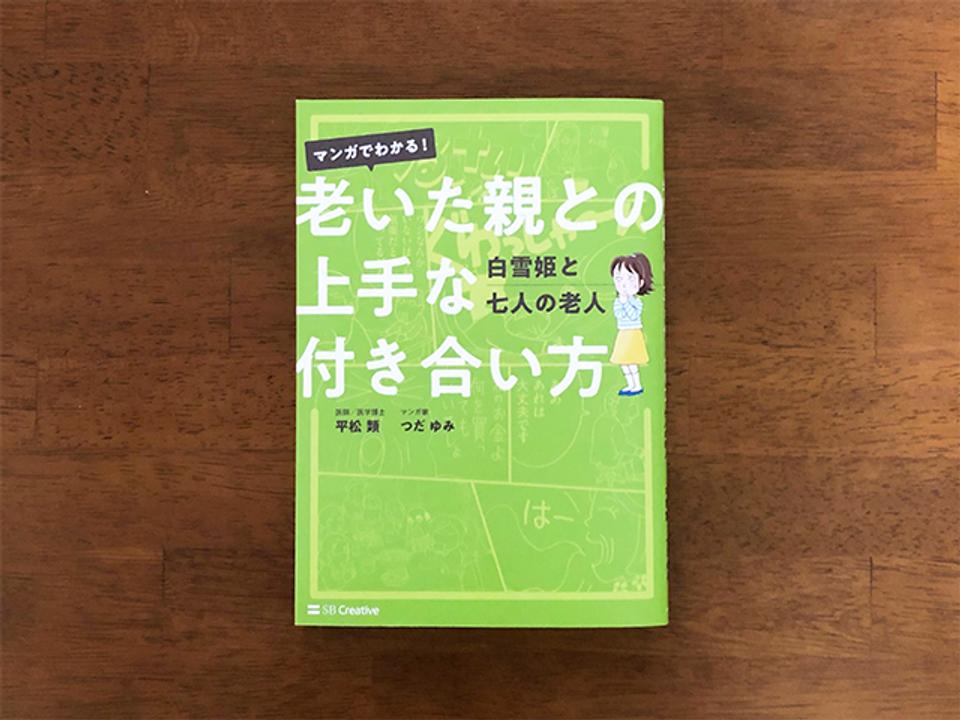 IMG_2566_book