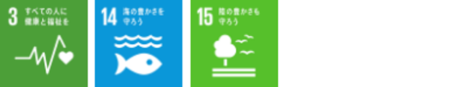 AYURVEST_SDGsサイン（幅360）