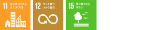 SDGsサイン（幅360）(6)